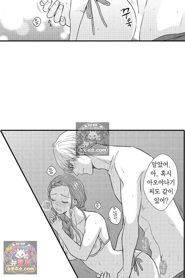 사실은 너랑 SEX 하고 싶어 28화 12