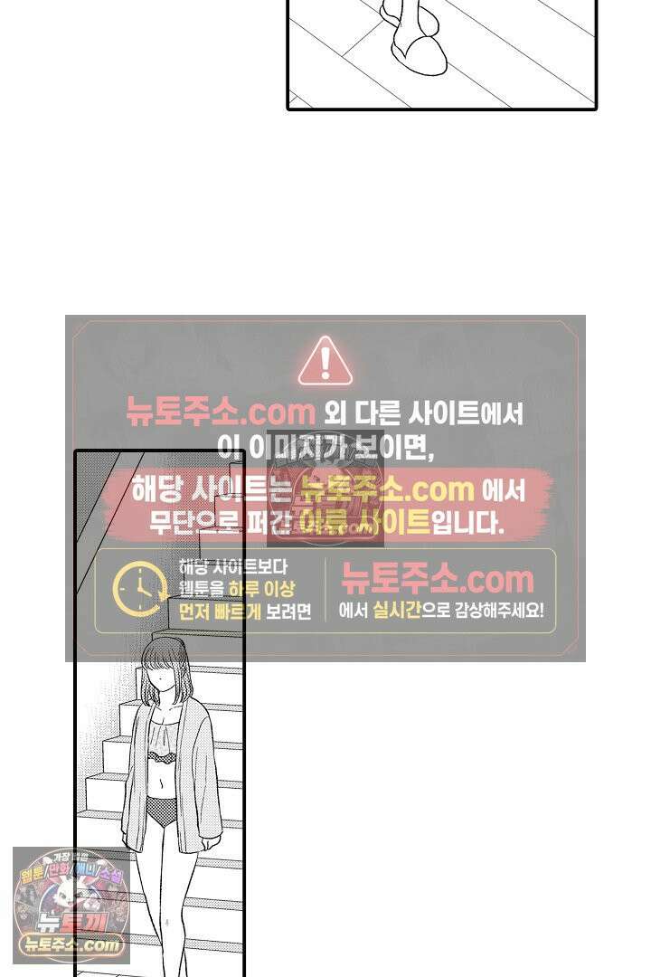 사실은 너랑 SEX 하고 싶어 28화 15