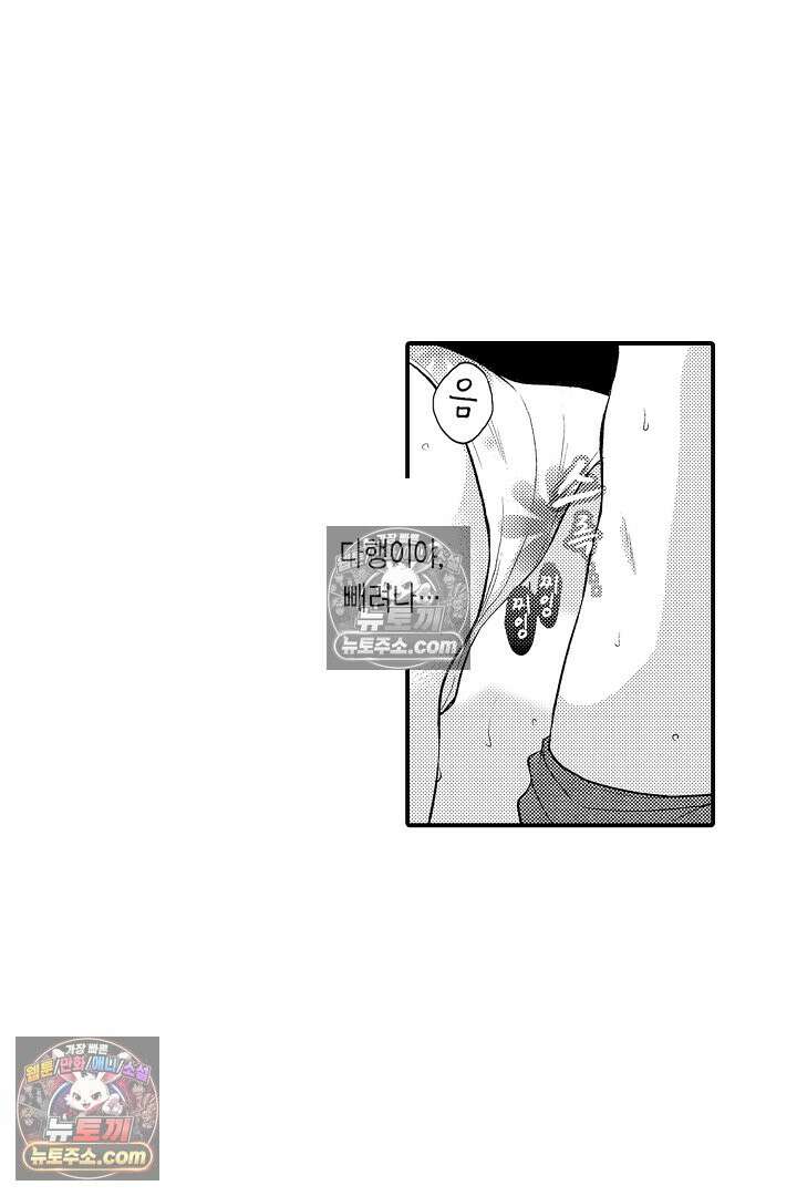 사실은 너랑 SEX 하고 싶어 28화 17