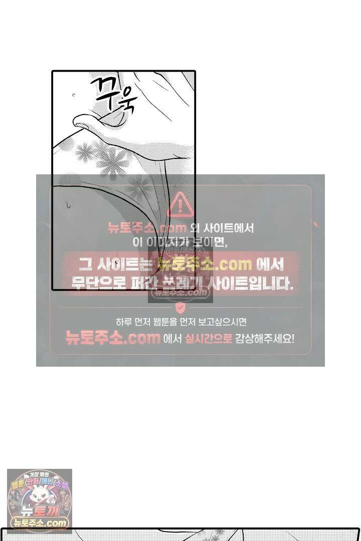 사실은 너랑 SEX 하고 싶어 28화 18