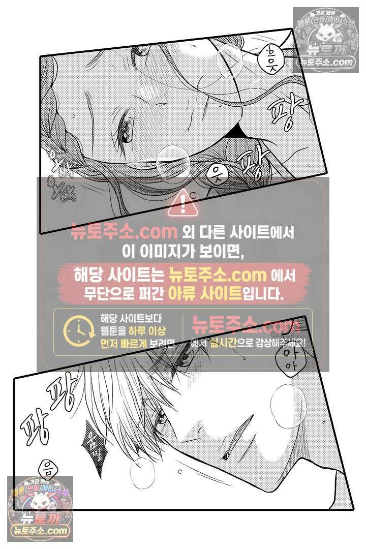 사실은 너랑 SEX 하고 싶어 28화 21