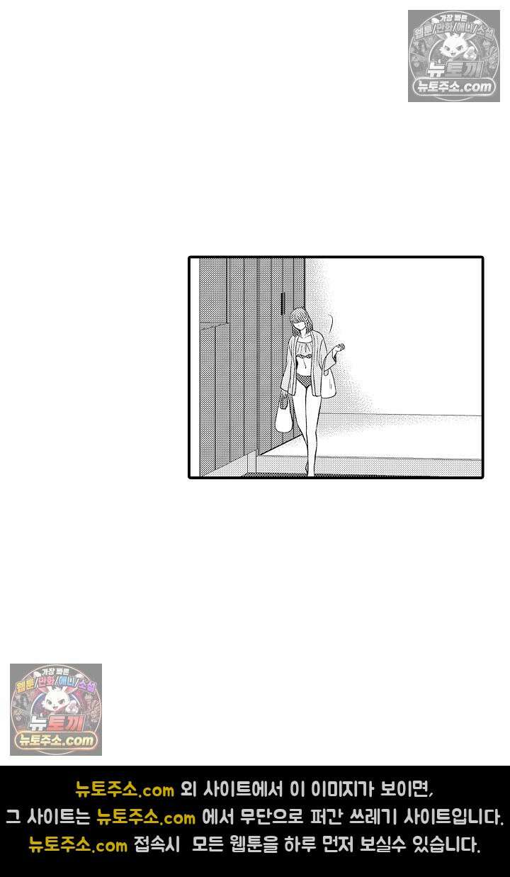 사실은 너랑 SEX 하고 싶어 28화 23