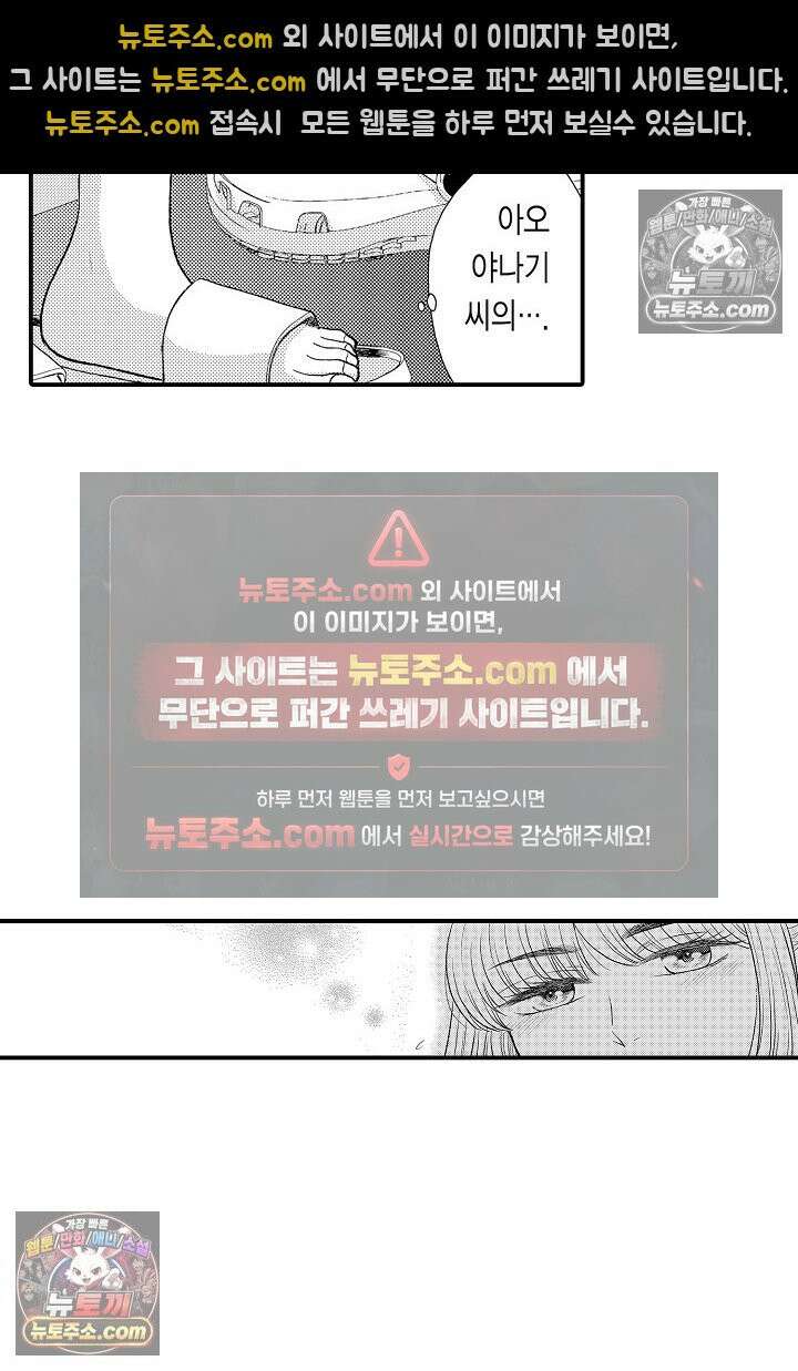 사실은 너랑 SEX 하고 싶어 28화 25