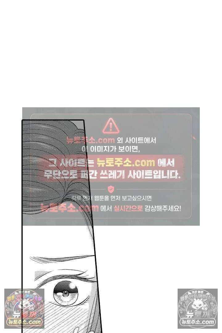 사실은 너랑 SEX 하고 싶어 28화 34
