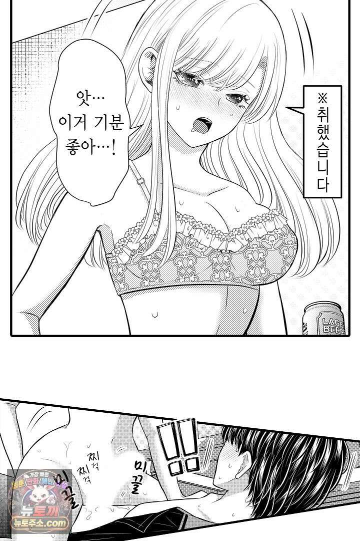 이 미소년, 맹수였습니다 17화 8