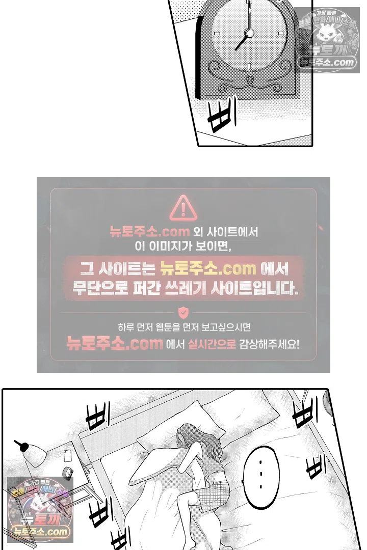 사실은 너랑 SEX 하고 싶어 37화 5