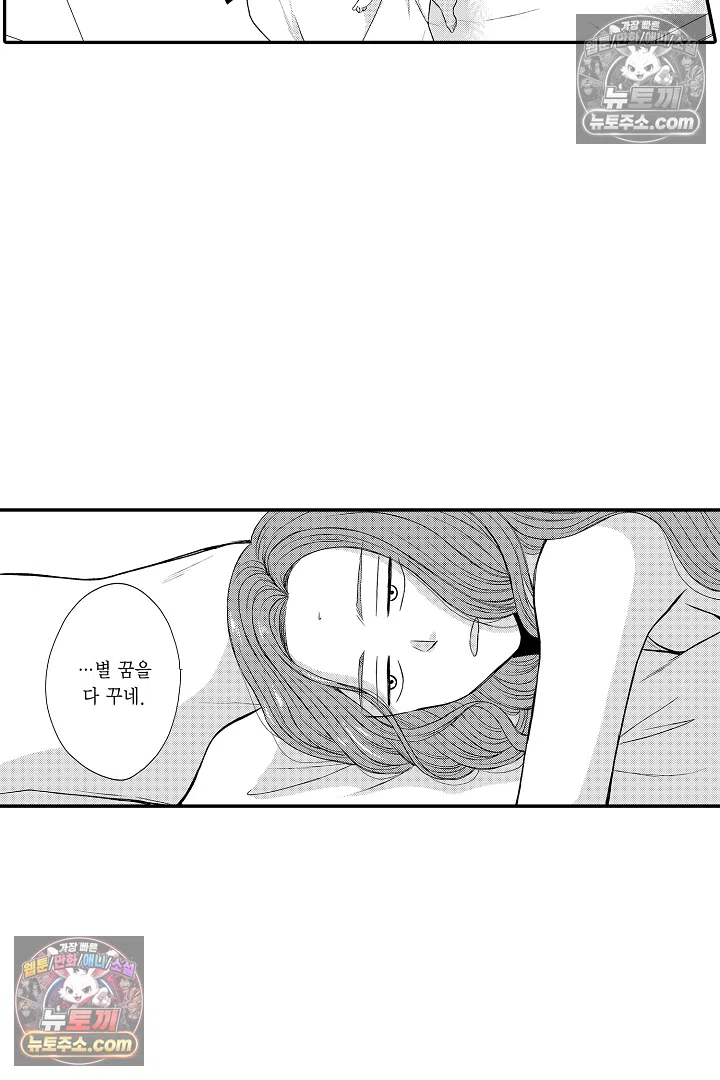 사실은 너랑 SEX 하고 싶어 37화 6