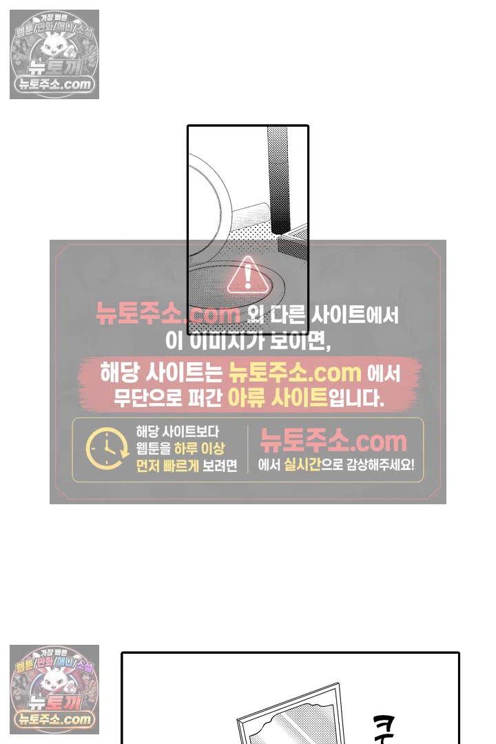 사실은 너랑 SEX 하고 싶어 37화 7