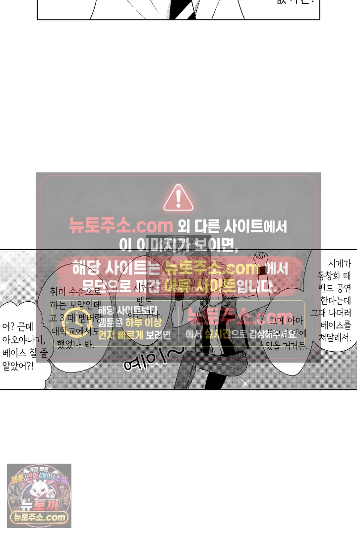 사실은 너랑 SEX 하고 싶어 37화 18