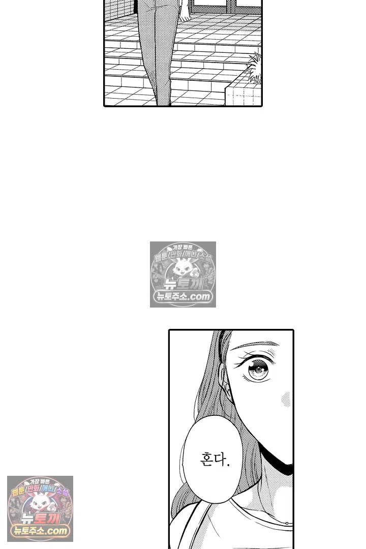 사실은 너랑 SEX 하고 싶어 37화 21