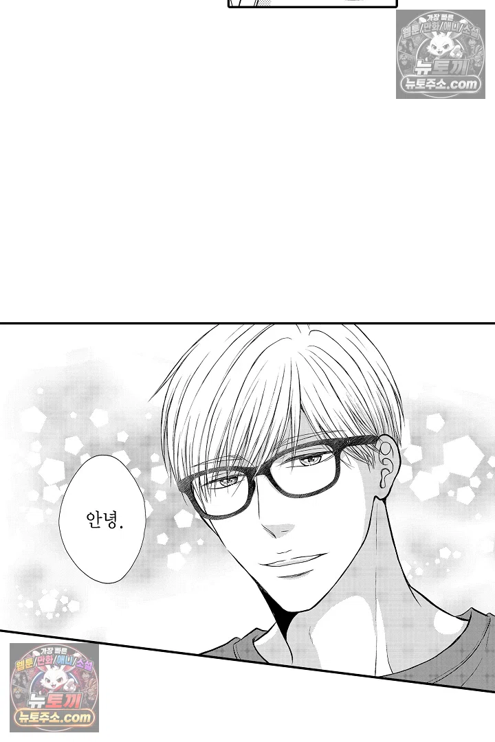 사실은 너랑 SEX 하고 싶어 37화 22