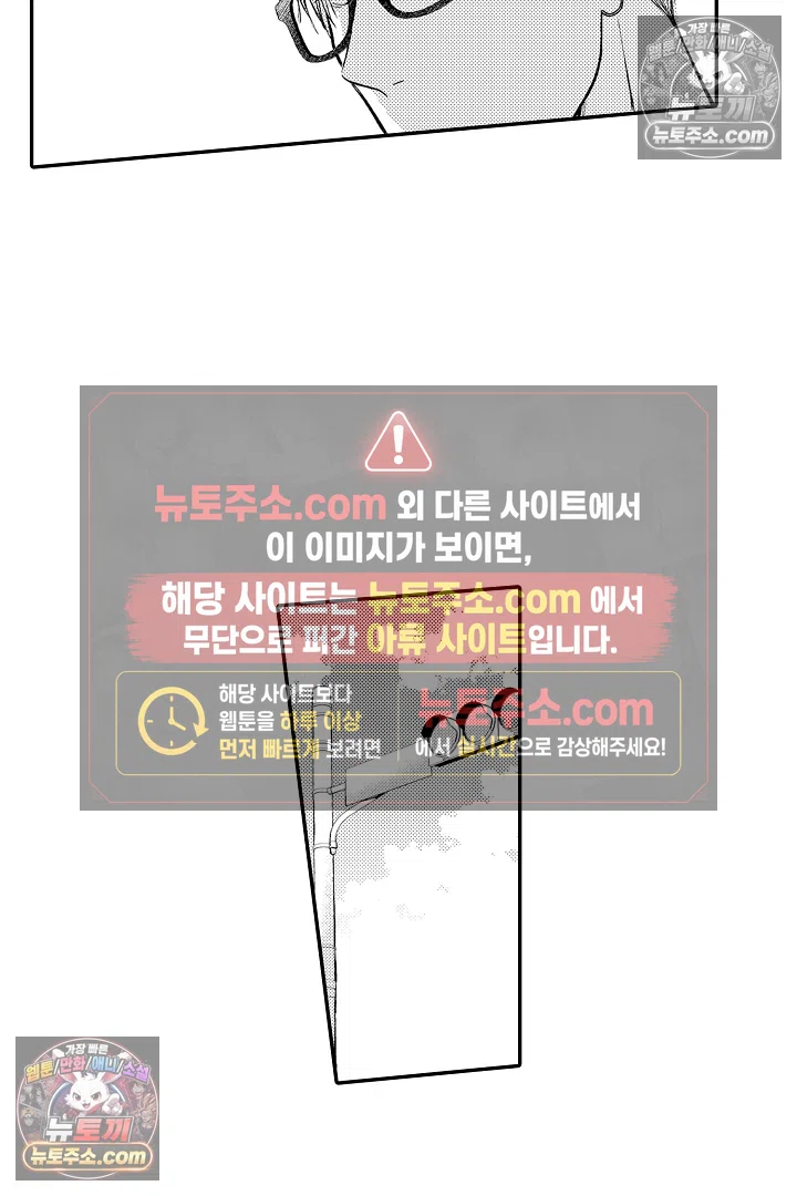 사실은 너랑 SEX 하고 싶어 37화 33