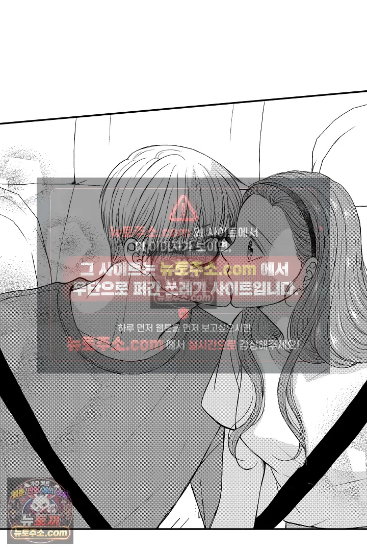 사실은 너랑 SEX 하고 싶어 37화 35