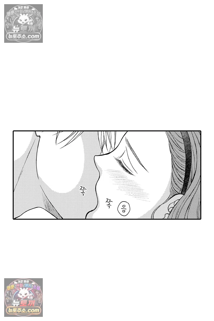 사실은 너랑 SEX 하고 싶어 37화 36