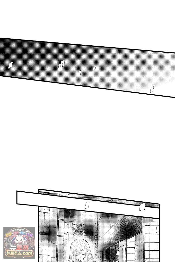이 미소년, 맹수였습니다 26화 6