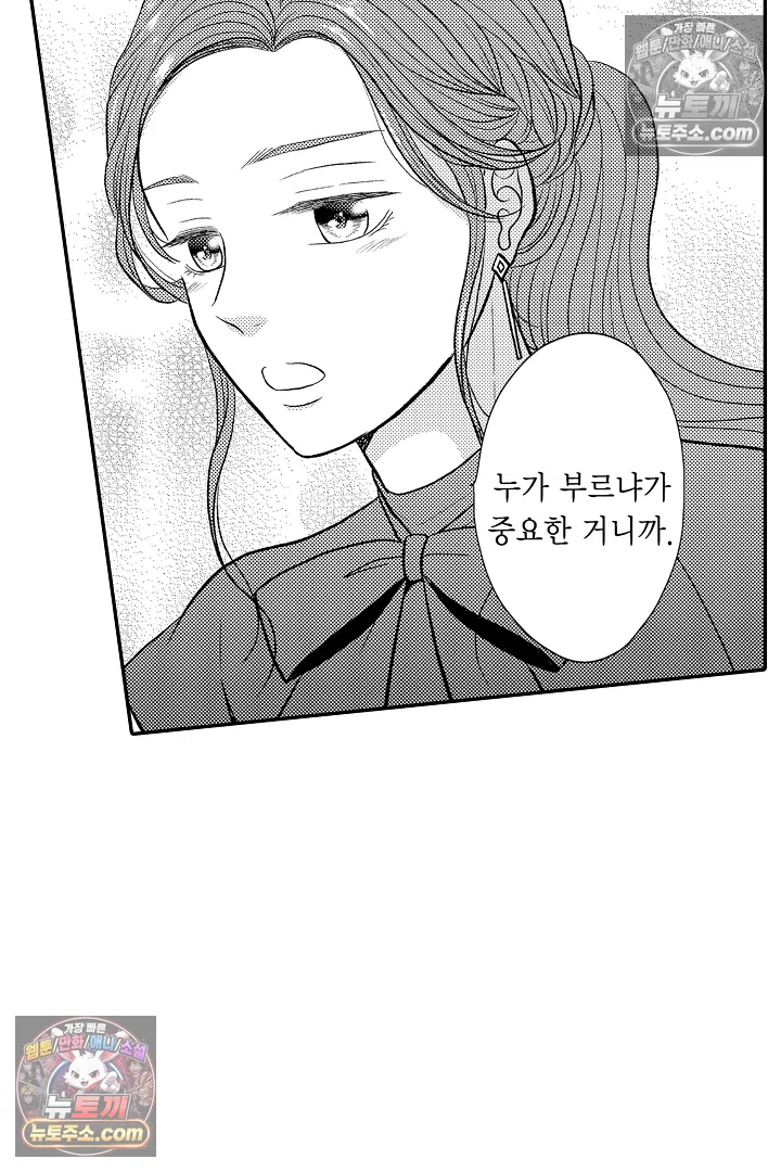 사실은 너랑 SEX 하고 싶어 42화 8