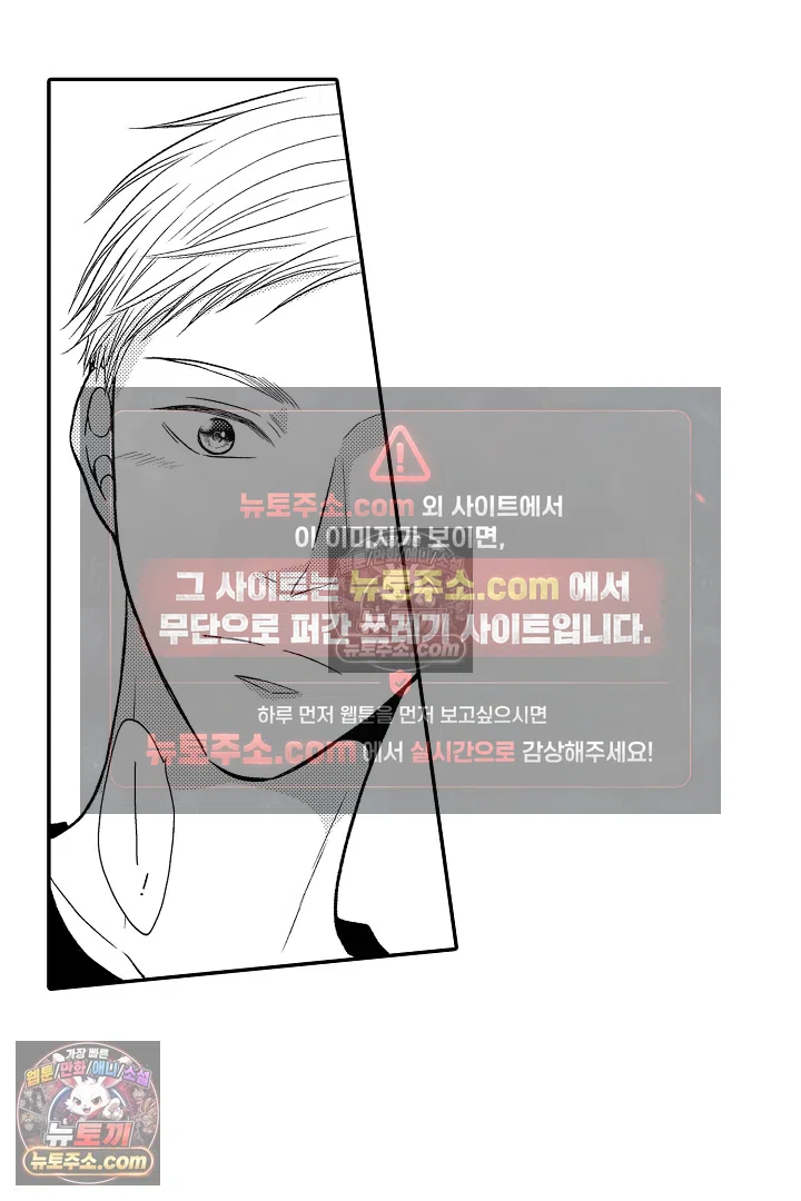 사실은 너랑 SEX 하고 싶어 42화 9