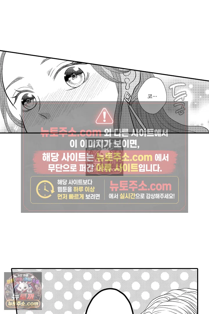 사실은 너랑 SEX 하고 싶어 42화 12