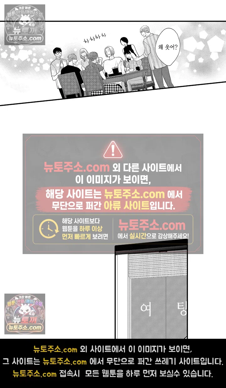 사실은 너랑 SEX 하고 싶어 42화 16