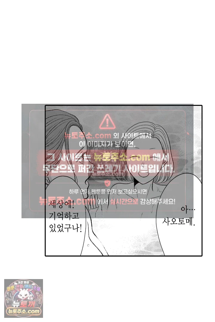사실은 너랑 SEX 하고 싶어 42화 18
