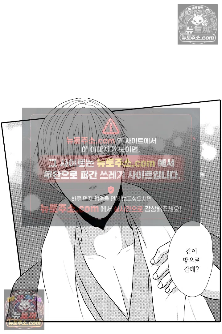 사실은 너랑 SEX 하고 싶어 42화 26