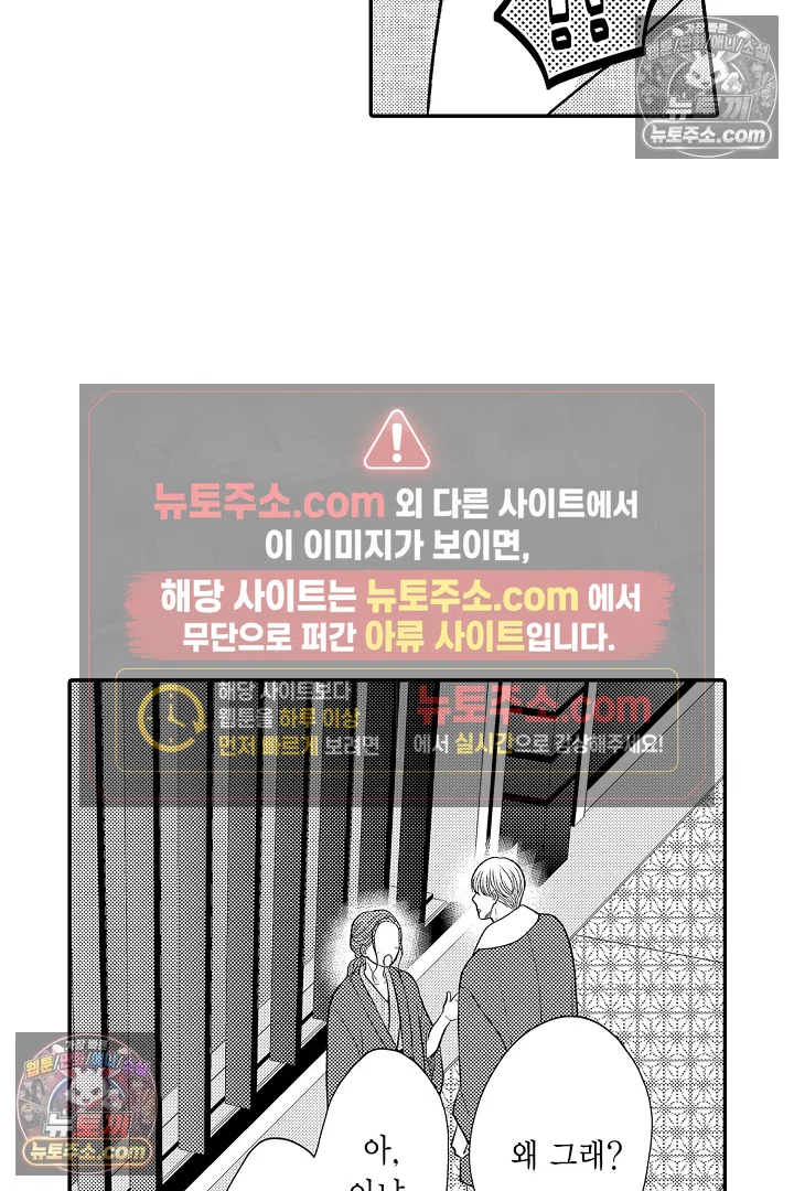 사실은 너랑 SEX 하고 싶어 42화 28