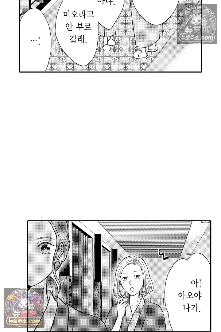 사실은 너랑 SEX 하고 싶어 42화 29