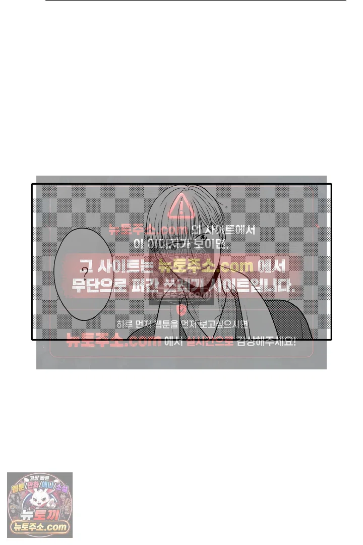 사실은 너랑 SEX 하고 싶어 42화 30