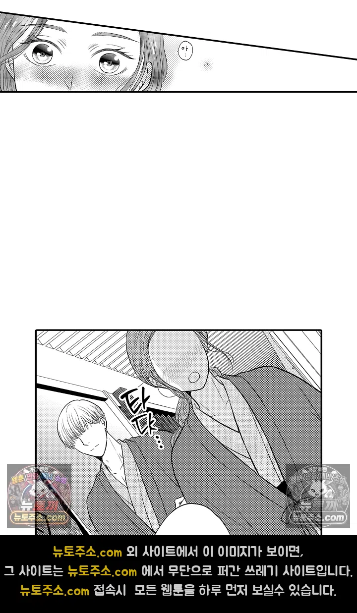 사실은 너랑 SEX 하고 싶어 42화 38
