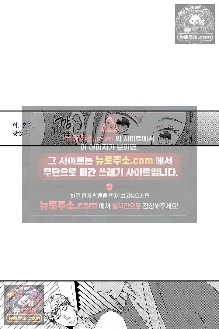 사실은 너랑 SEX 하고 싶어 42화 42