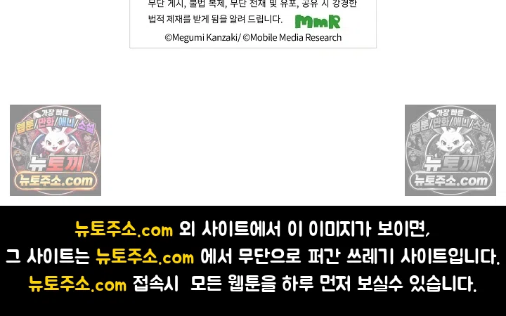 사실은 너랑 SEX 하고 싶어 42화 44