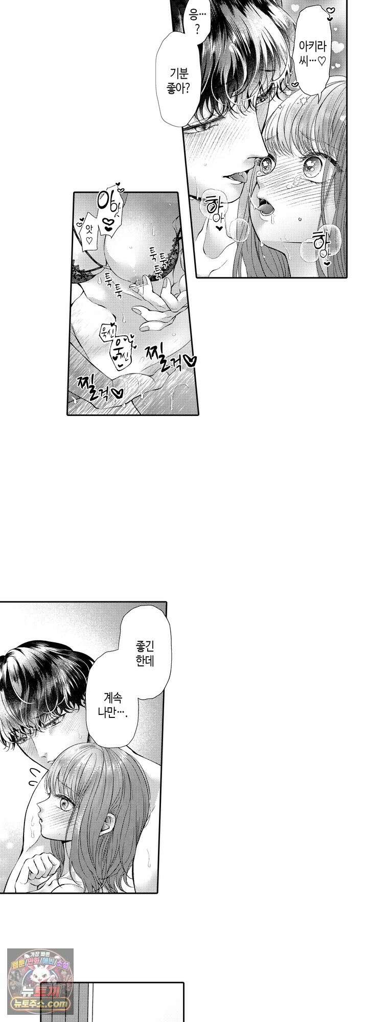 야하게 가는 얼굴을 보여 줘 25화 3
