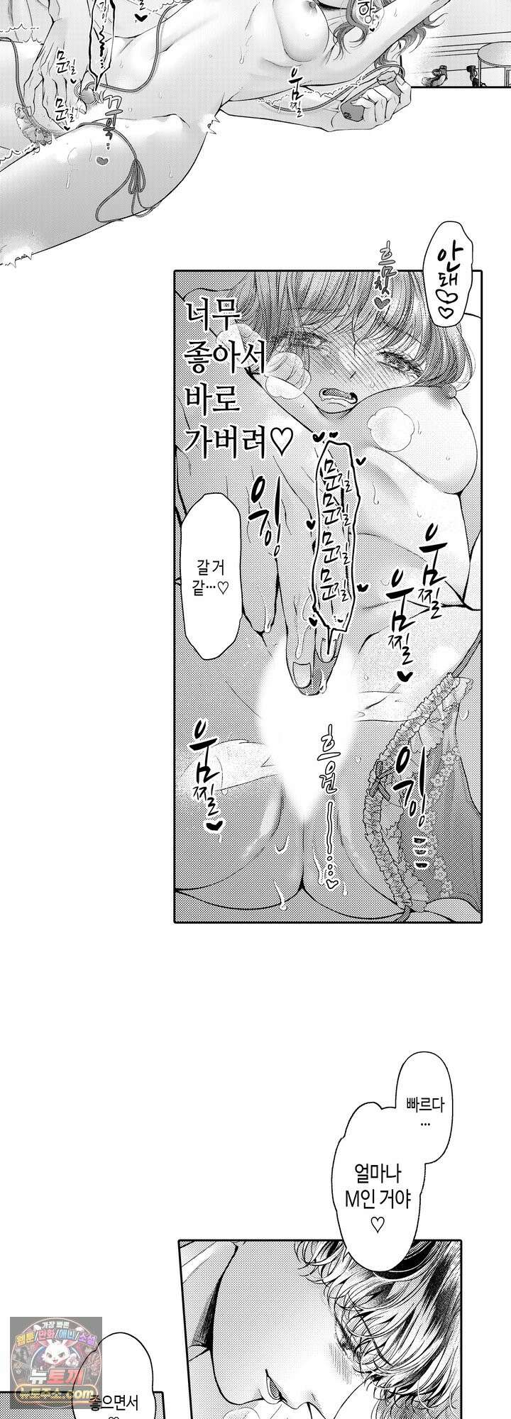 야하게 가는 얼굴을 보여 줘 31화 2