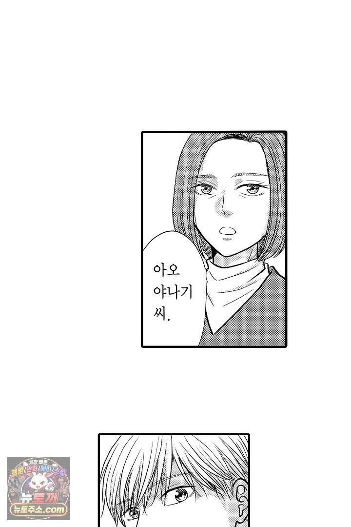 사실은 너랑 SEX 하고 싶어 60화 4