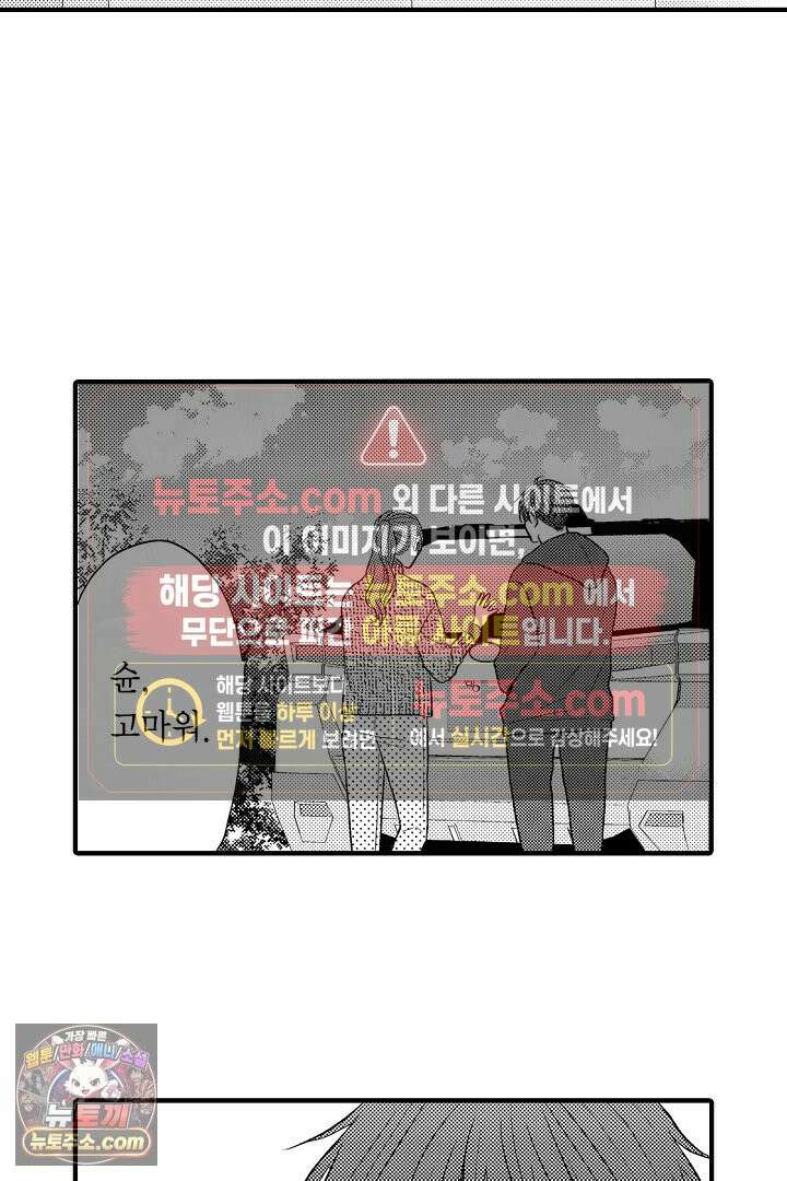 사실은 너랑 SEX 하고 싶어 60화 16