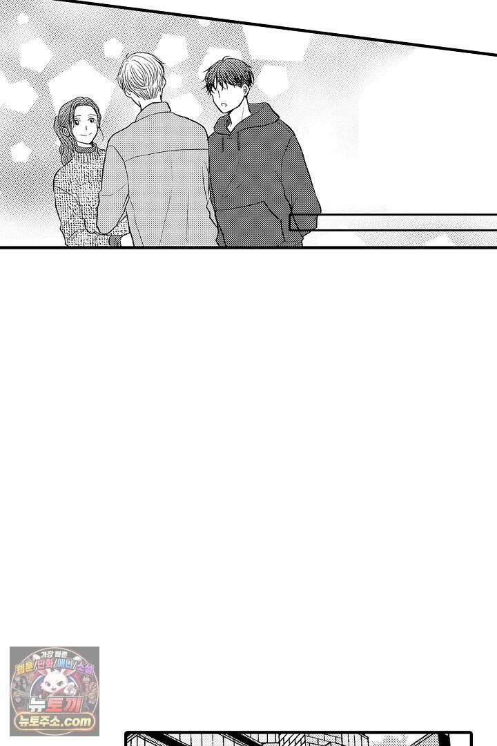 사실은 너랑 SEX 하고 싶어 60화 27