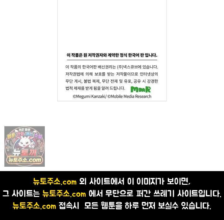 사실은 너랑 SEX 하고 싶어 60화 44