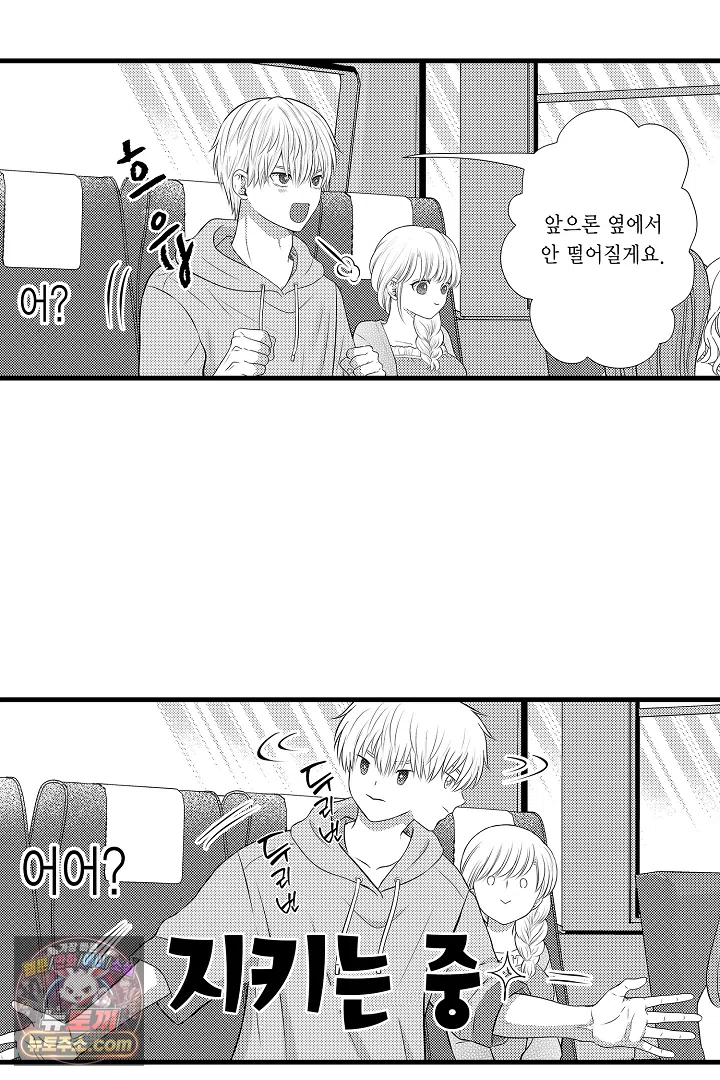 이 미소년, 맹수였습니다 53화 10