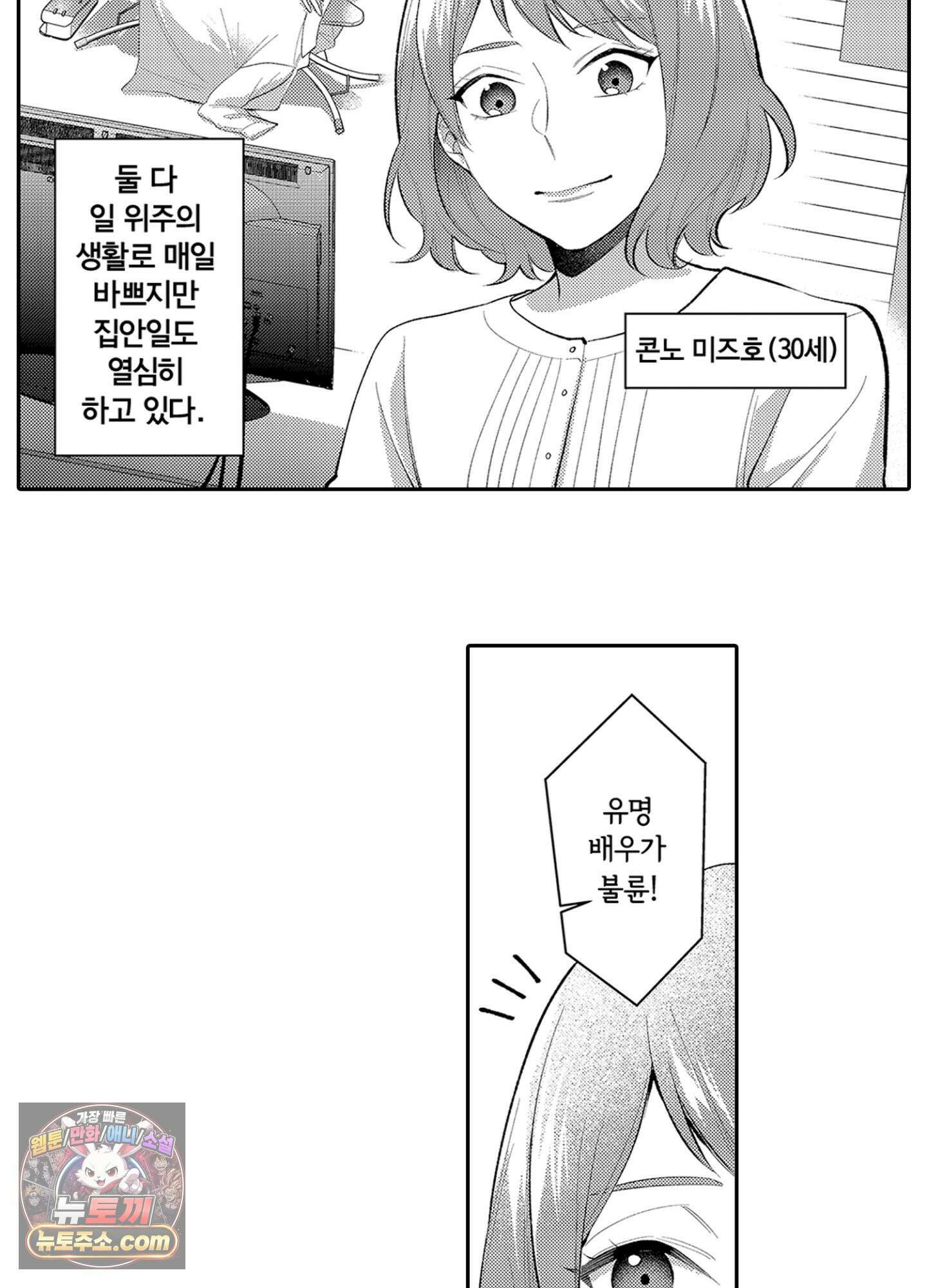 나 말고, 전원 불륜 1화 3