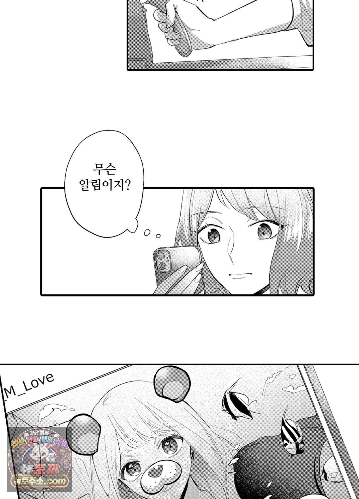 나 말고, 전원 불륜 1화 6