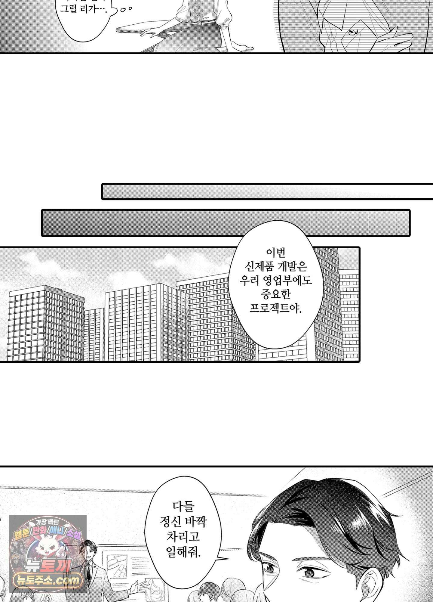 나 말고, 전원 불륜 1화 15