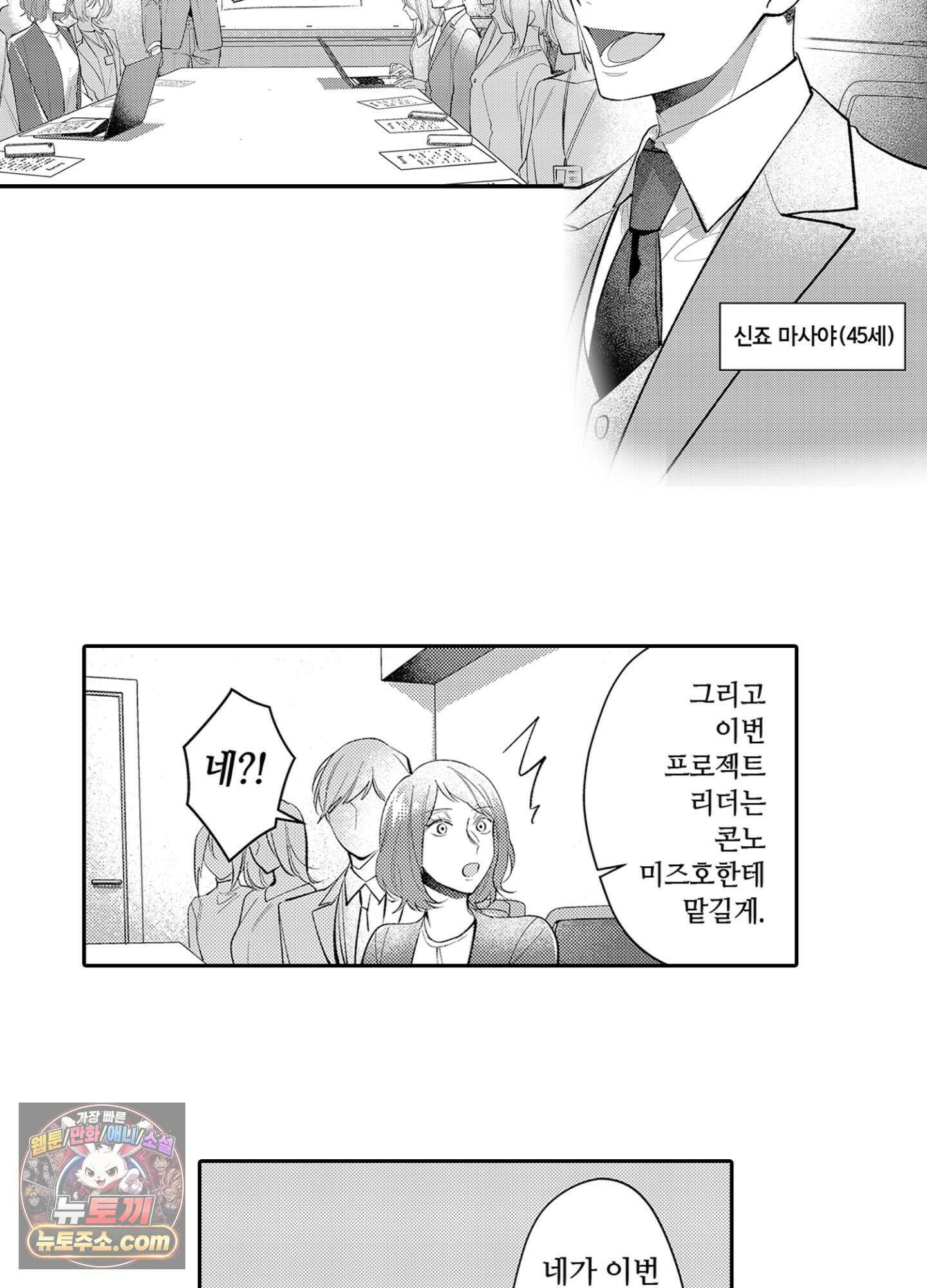 나 말고, 전원 불륜 1화 16