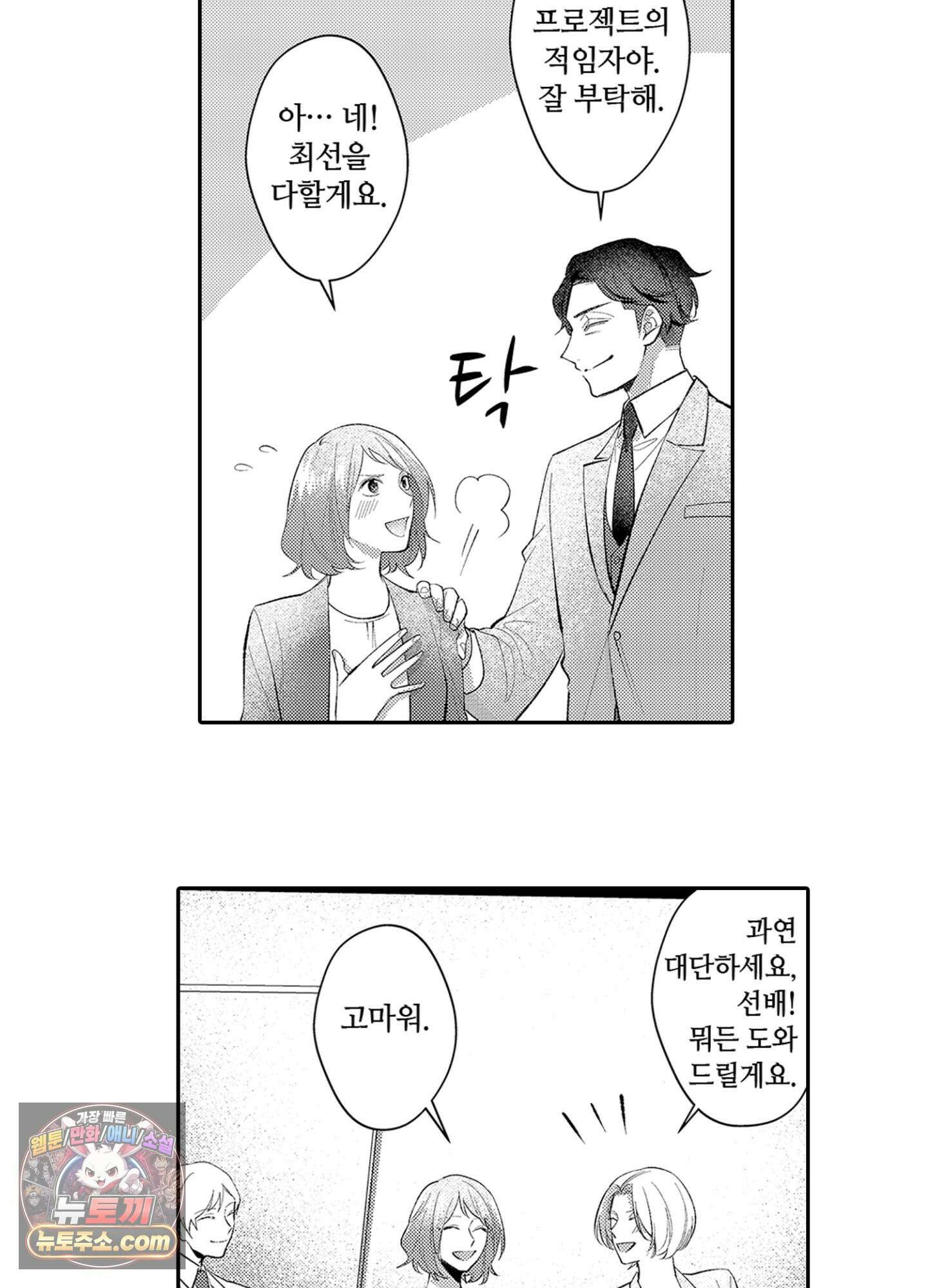나 말고, 전원 불륜 1화 17