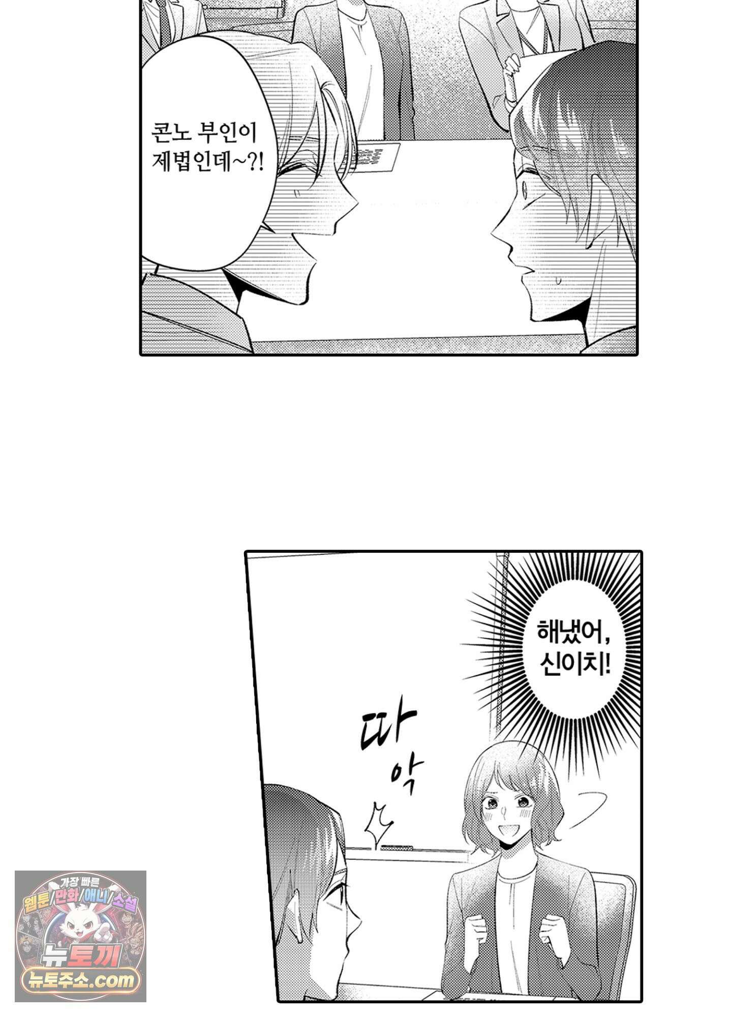 나 말고, 전원 불륜 1화 18