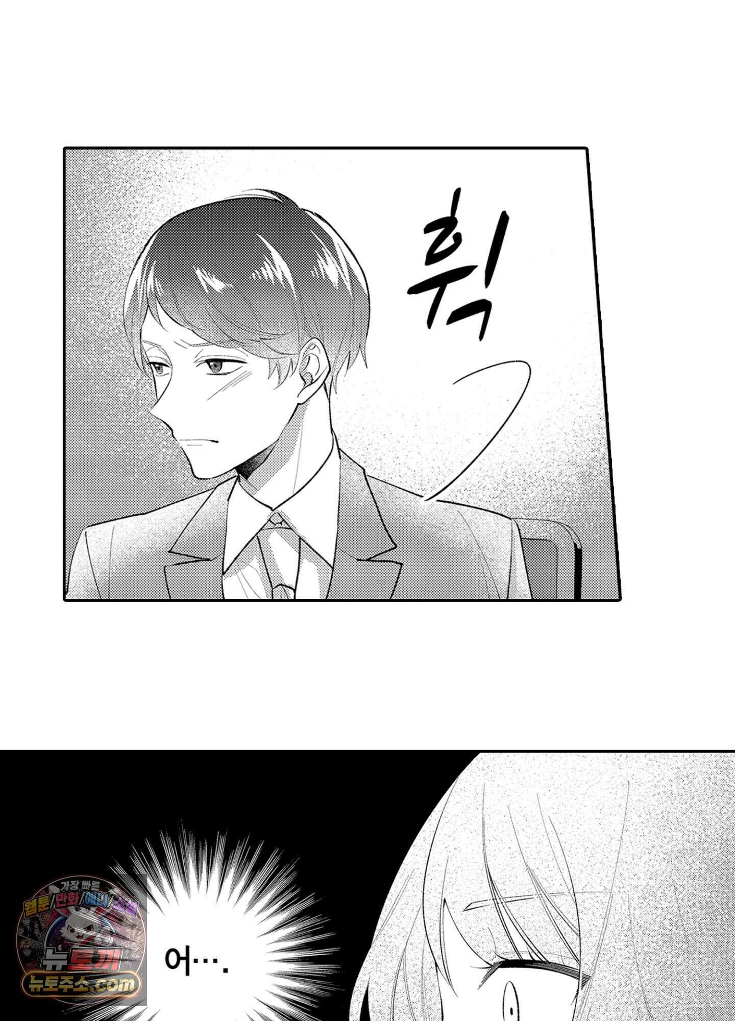 나 말고, 전원 불륜 1화 19