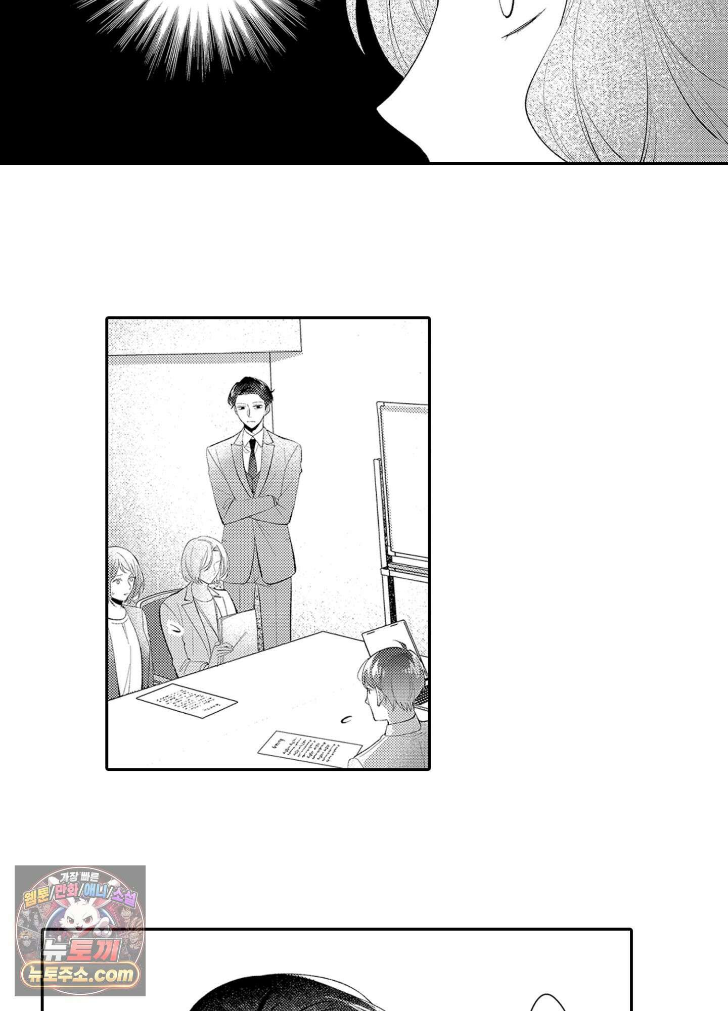 나 말고, 전원 불륜 1화 20