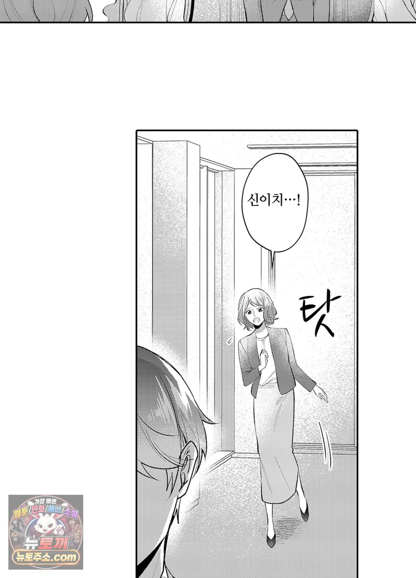 나 말고, 전원 불륜 1화 22