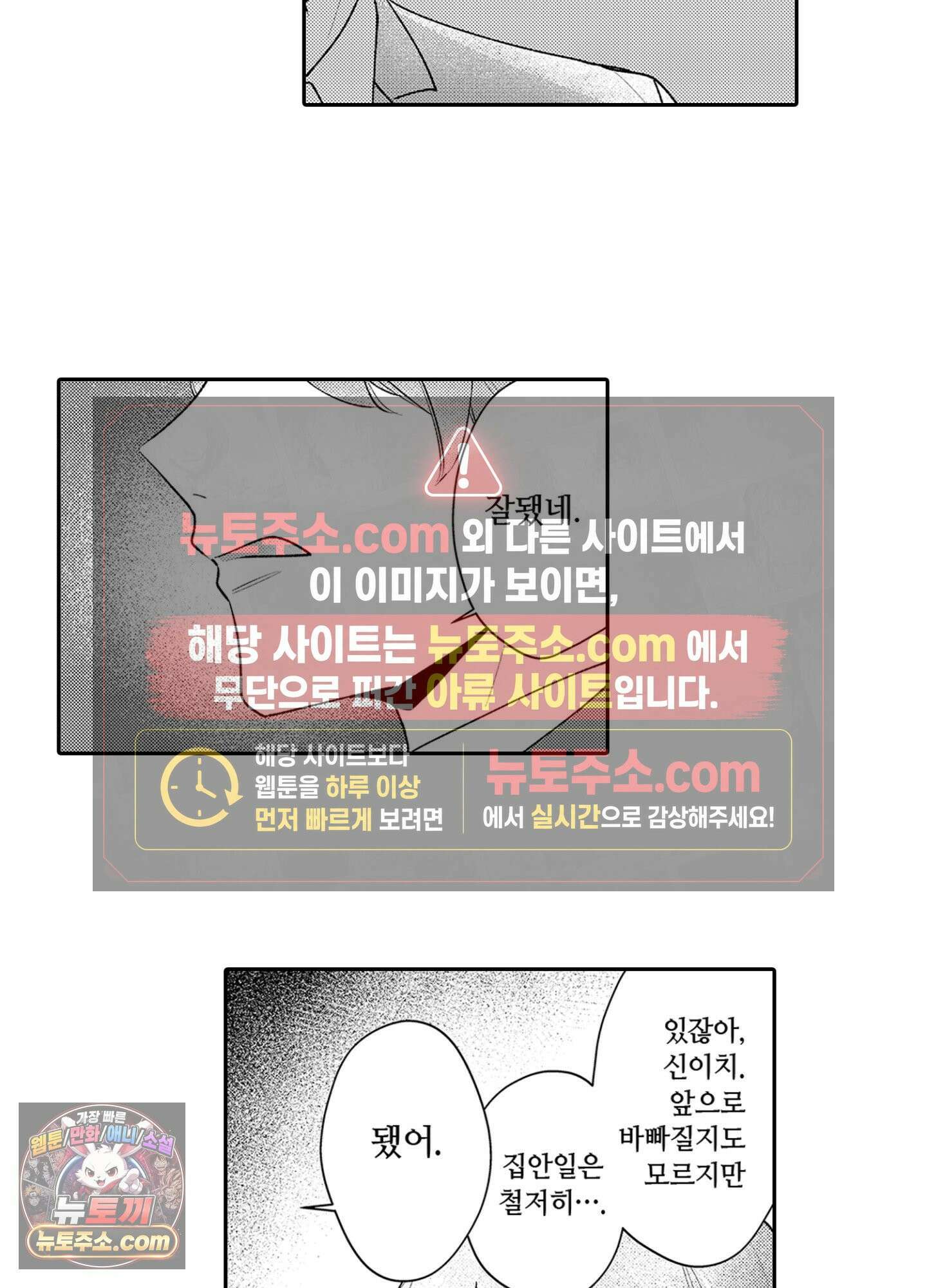 나 말고, 전원 불륜 1화 23