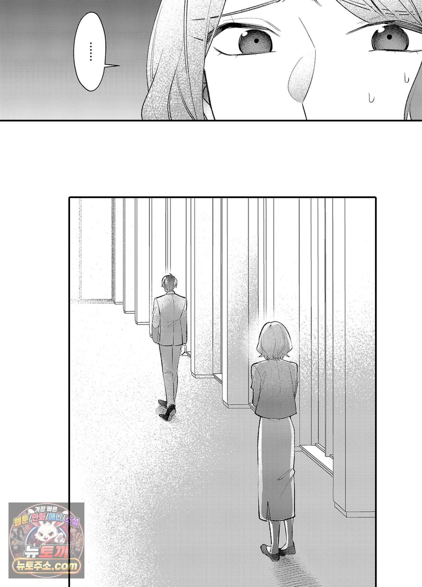 나 말고, 전원 불륜 1화 25