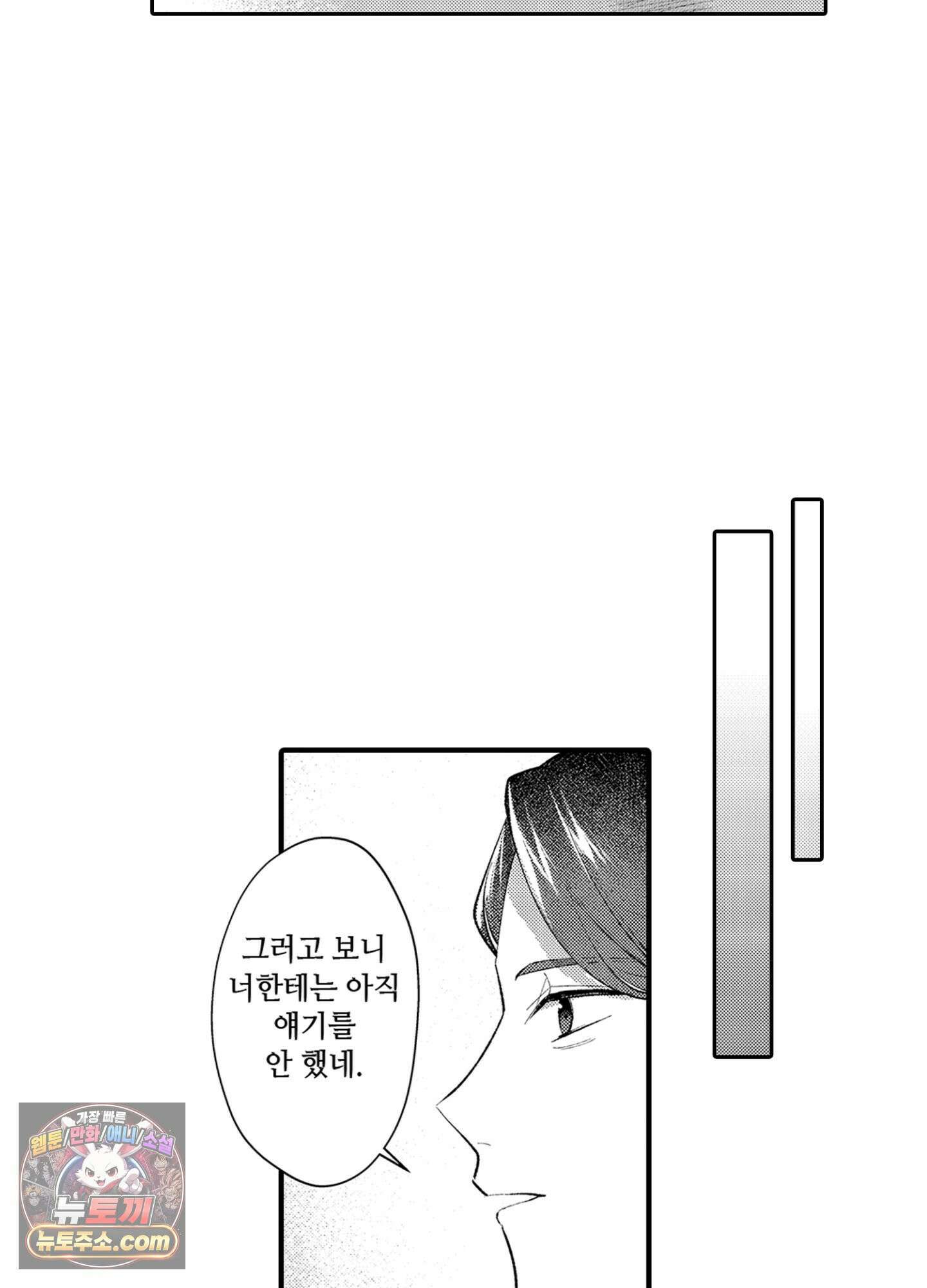 나 말고, 전원 불륜 1화 26